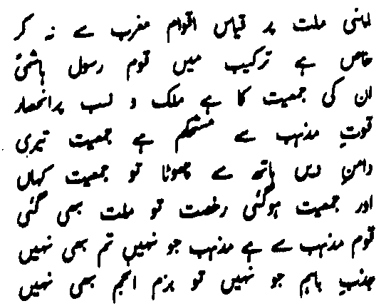 allama iqbal religious poetry